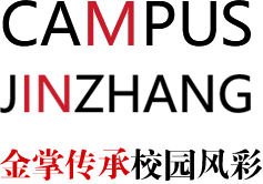 校園風(fēng)采